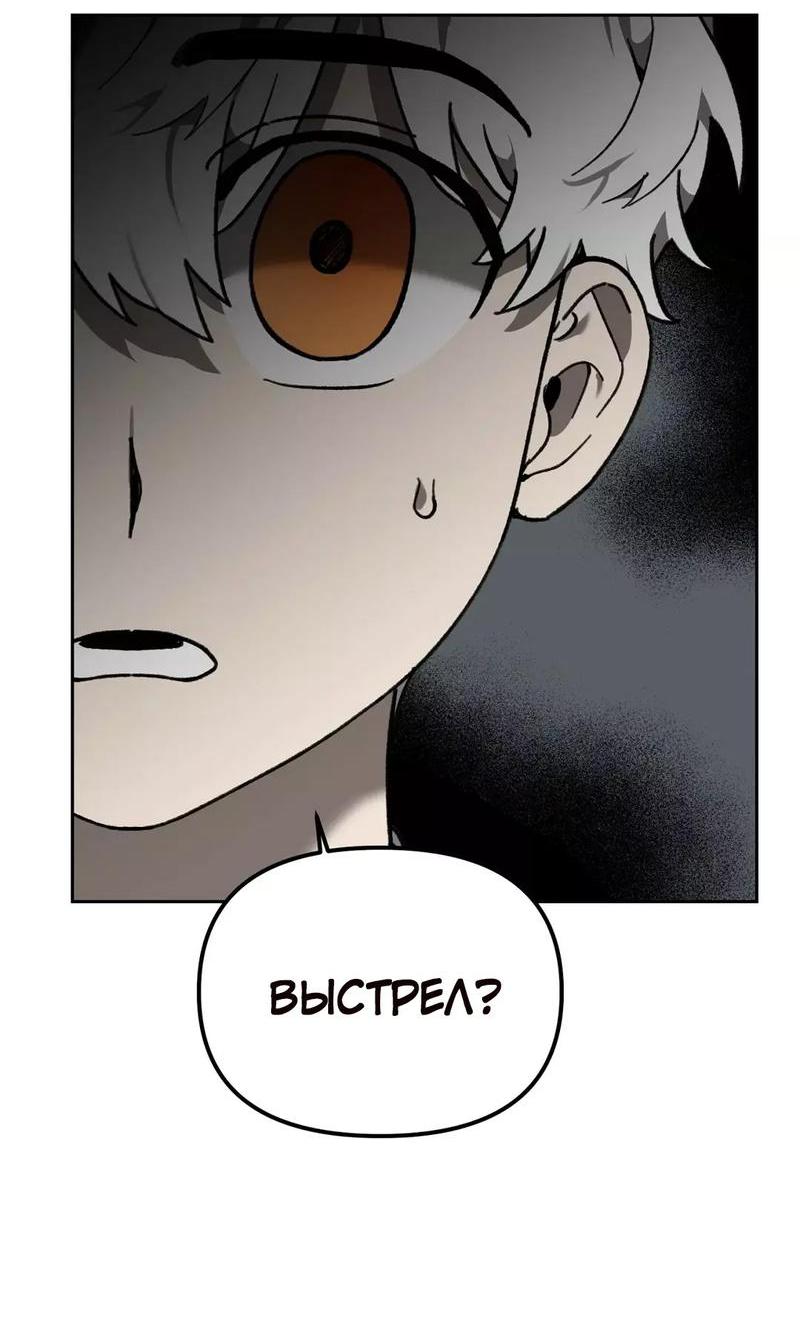 Манга Волк в клетке - Глава 8 Страница 34