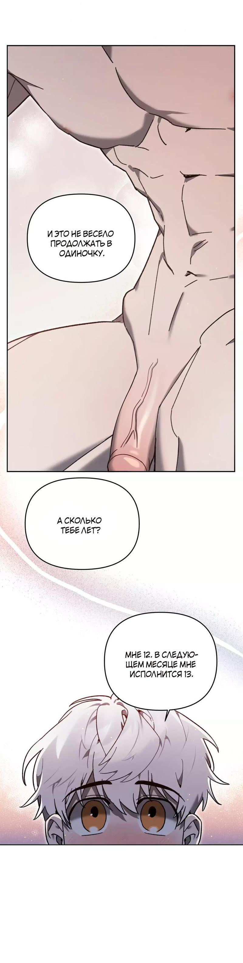 Манга Волк в клетке - Глава 7 Страница 15