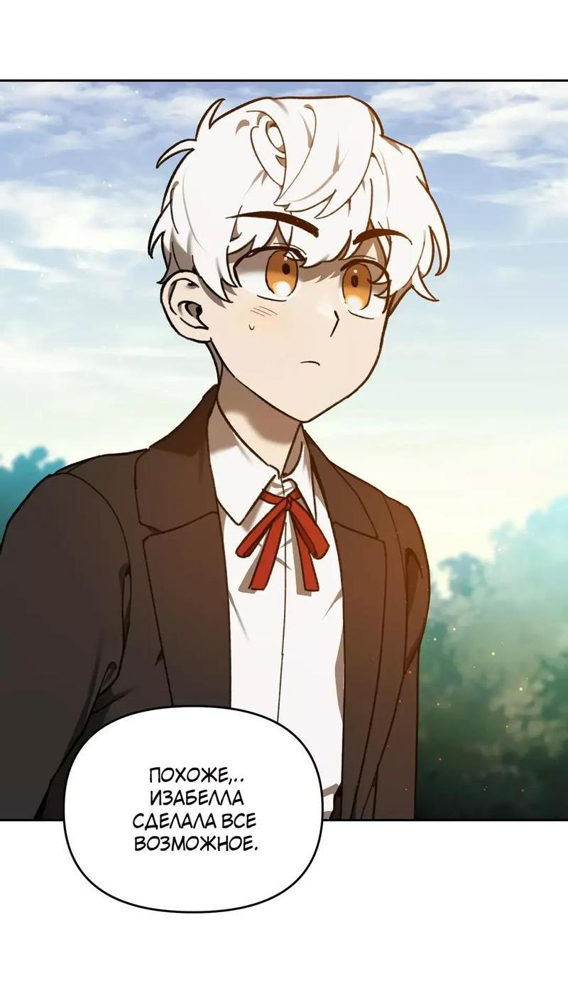 Манга Волк в клетке - Глава 7 Страница 28