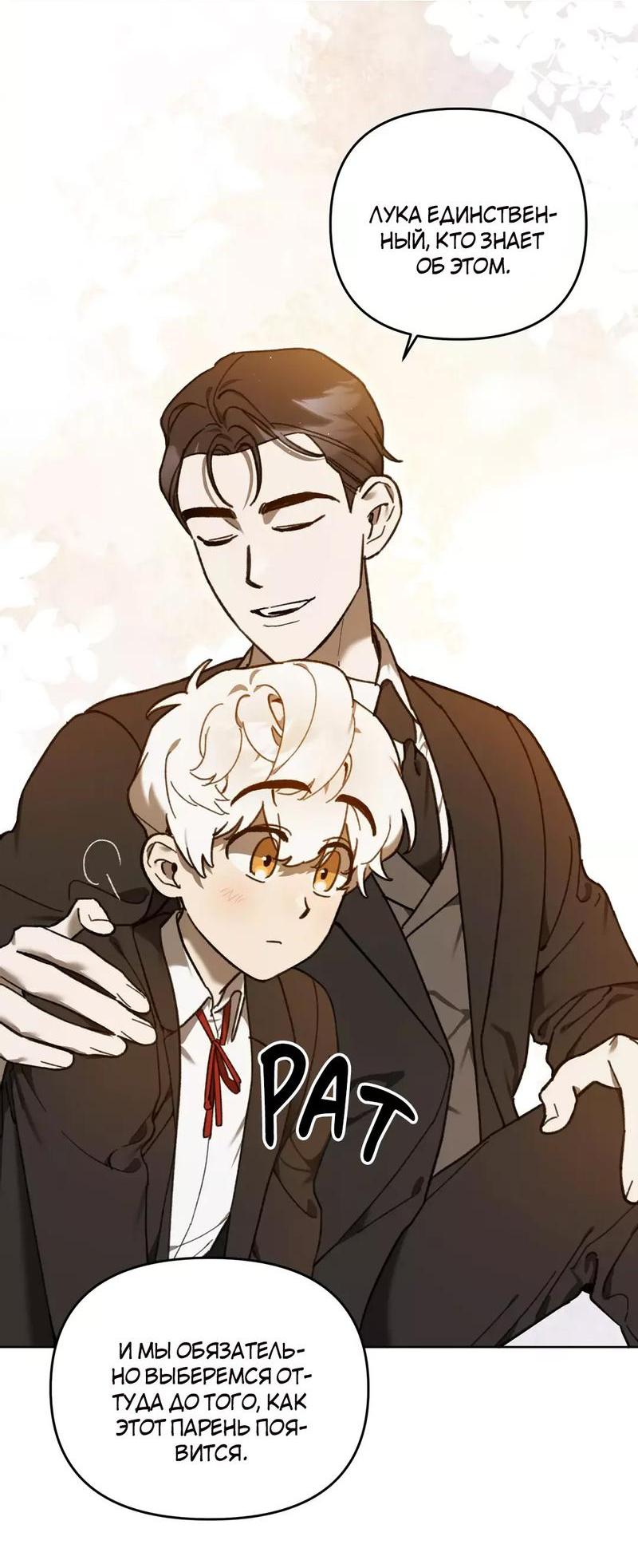 Манга Волк в клетке - Глава 7 Страница 35