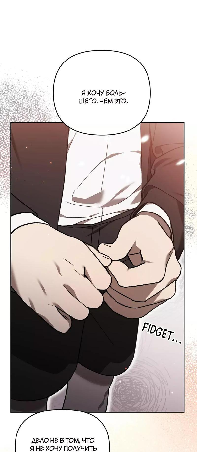 Манга Волк в клетке - Глава 7 Страница 62