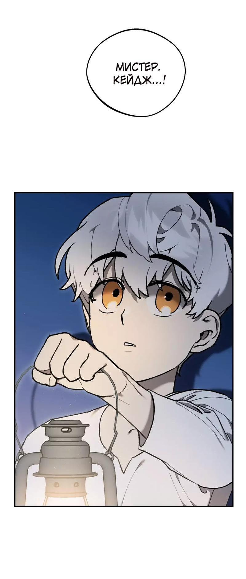 Манга Волк в клетке - Глава 7 Страница 2