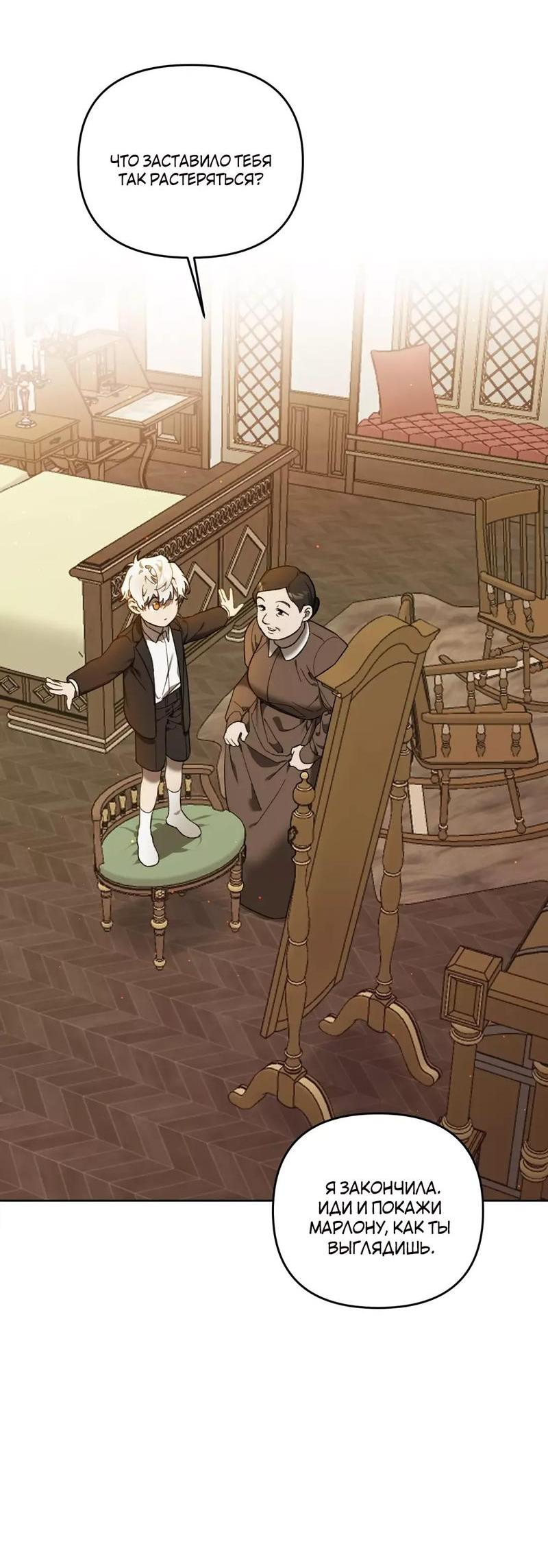 Манга Волк в клетке - Глава 7 Страница 26