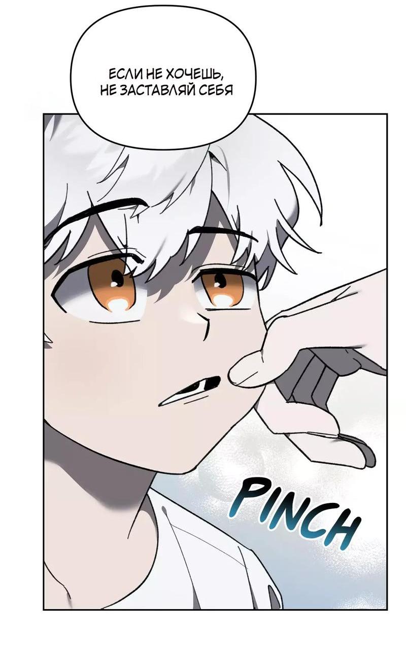 Манга Волк в клетке - Глава 7 Страница 20
