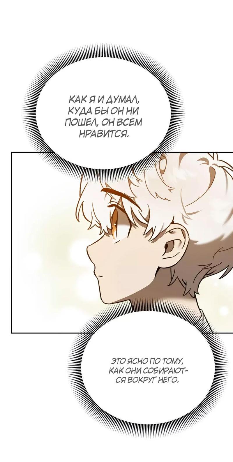 Манга Волк в клетке - Глава 7 Страница 42
