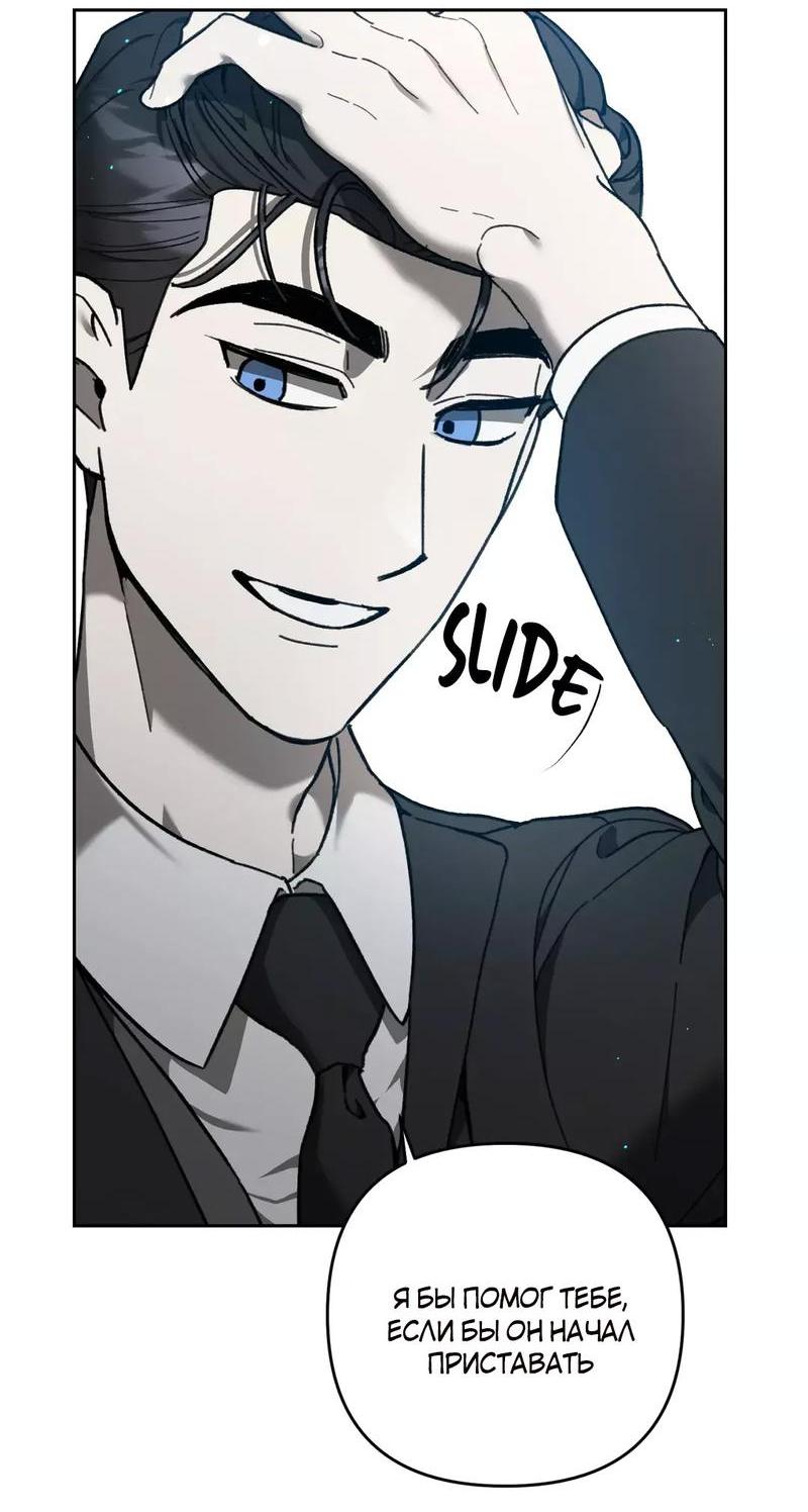 Манга Волк в клетке - Глава 7 Страница 52