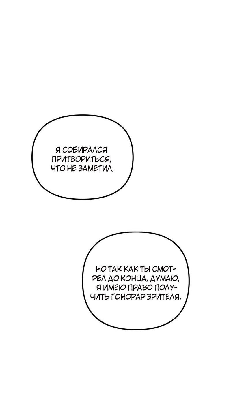 Манга Волк в клетке - Глава 7 Страница 8