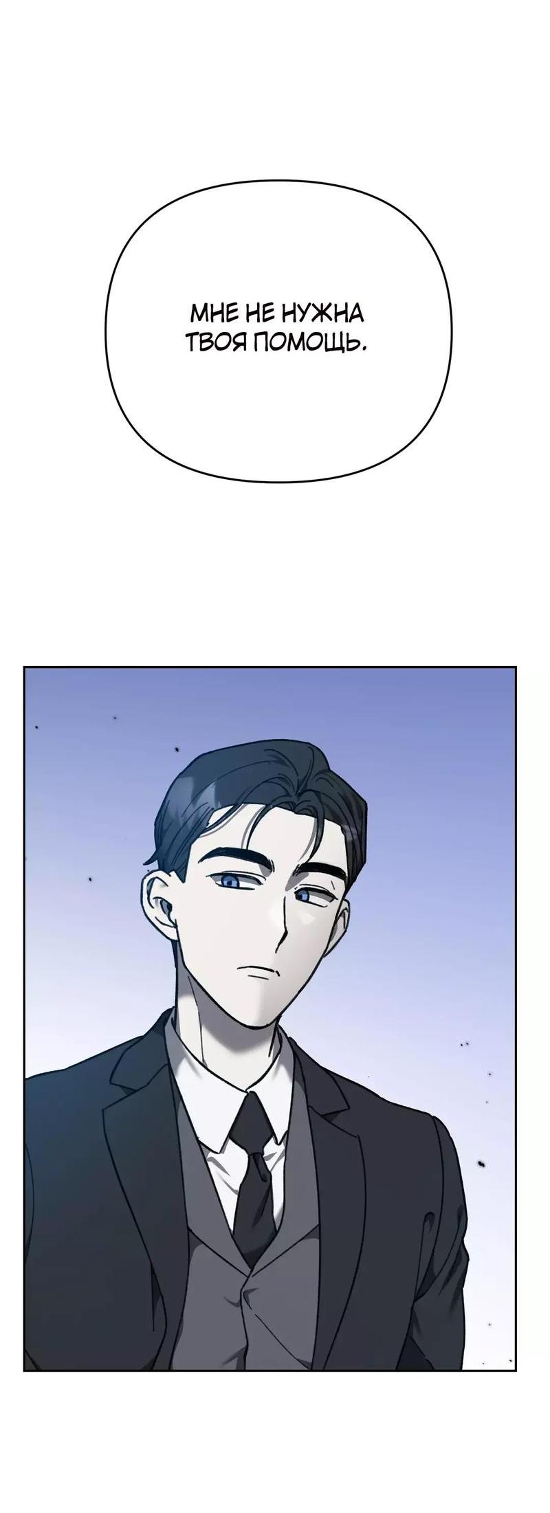 Манга Волк в клетке - Глава 7 Страница 56