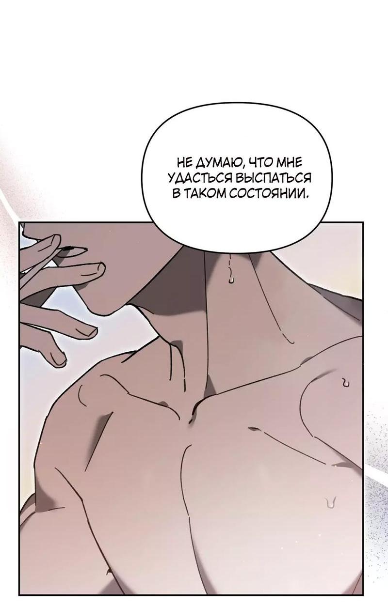 Манга Волк в клетке - Глава 7 Страница 14