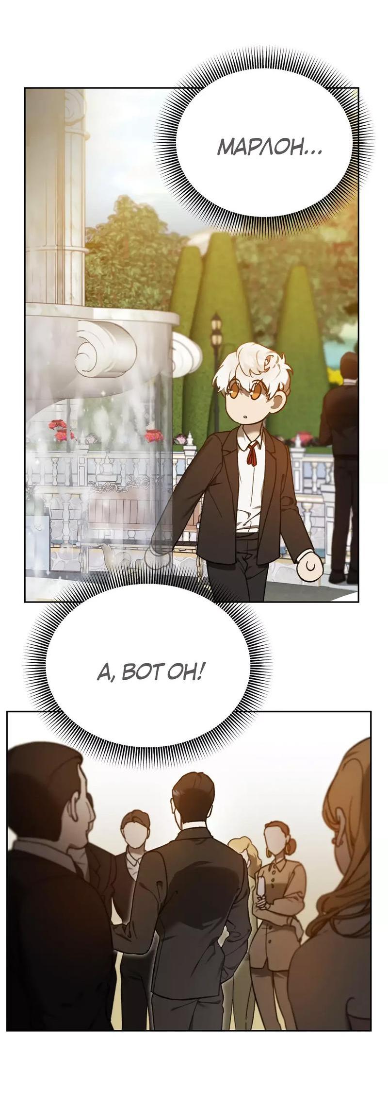 Манга Волк в клетке - Глава 7 Страница 41