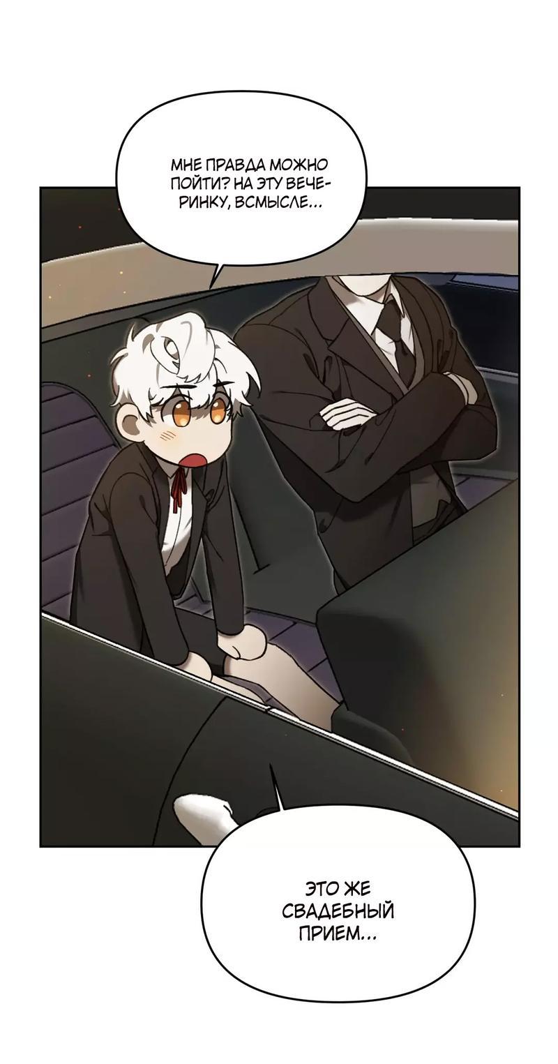 Манга Волк в клетке - Глава 7 Страница 29