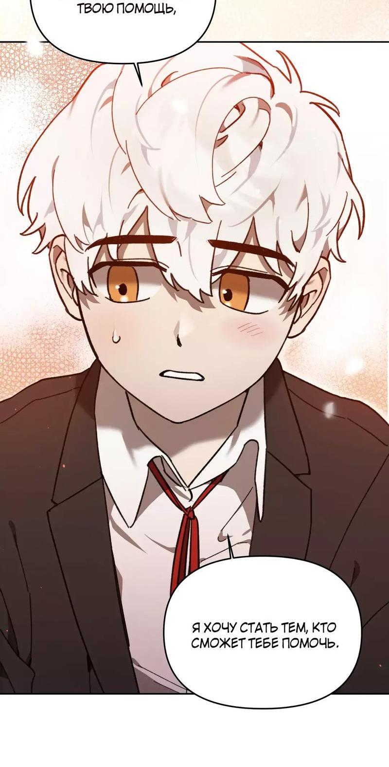 Манга Волк в клетке - Глава 7 Страница 63