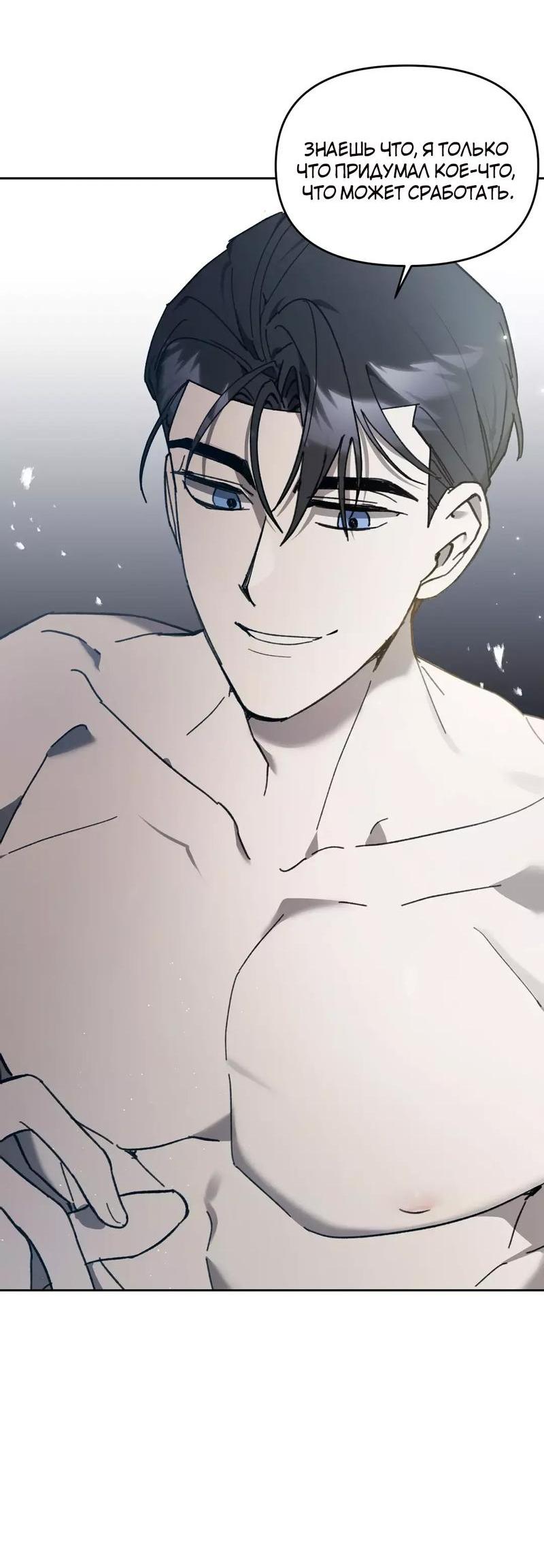 Манга Волк в клетке - Глава 7 Страница 21