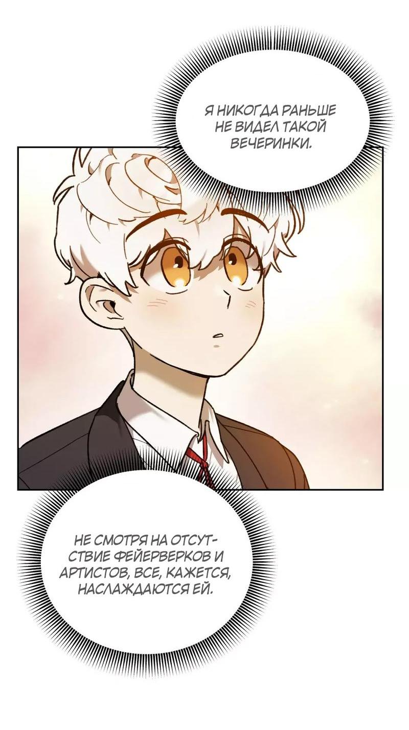 Манга Волк в клетке - Глава 7 Страница 40