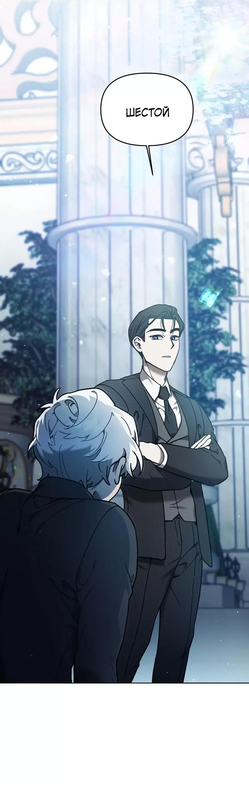 Манга Волк в клетке - Глава 7 Страница 50