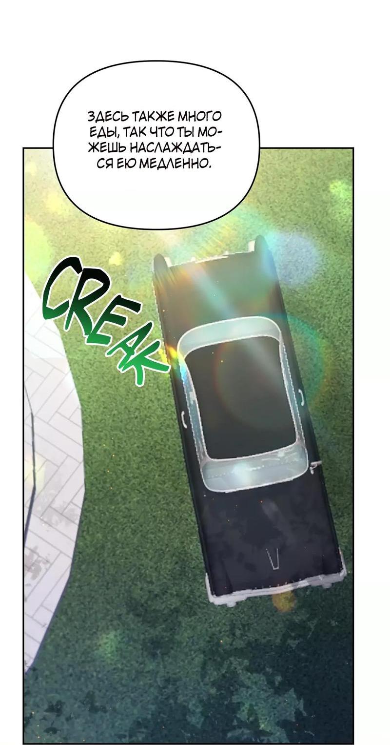 Манга Волк в клетке - Глава 7 Страница 37