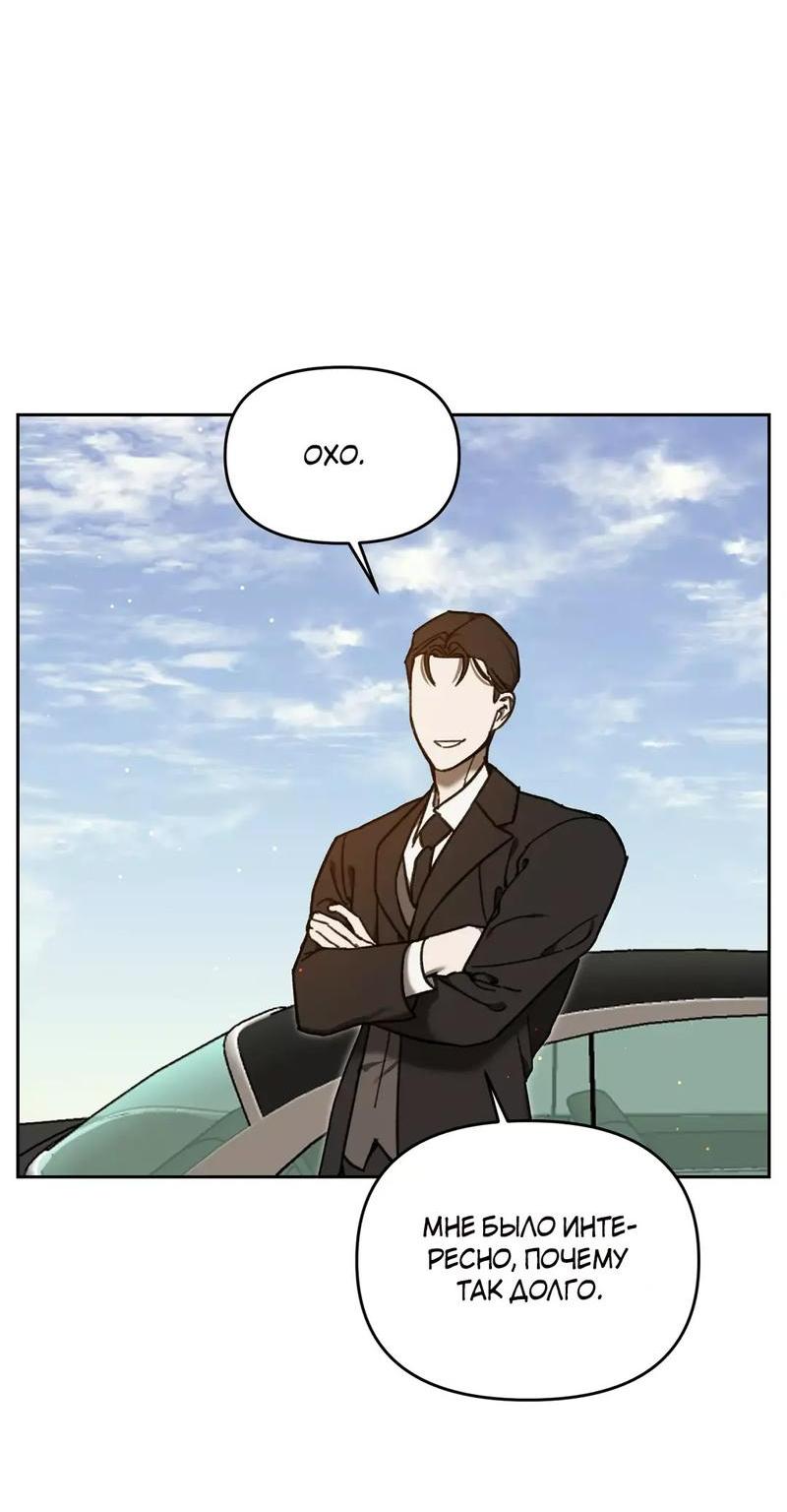 Манга Волк в клетке - Глава 7 Страница 27