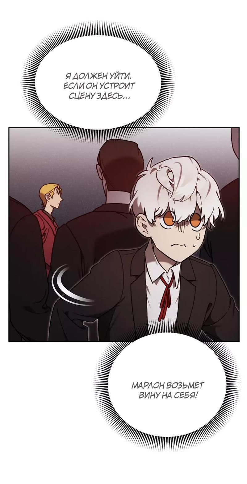 Манга Волк в клетке - Глава 7 Страница 44