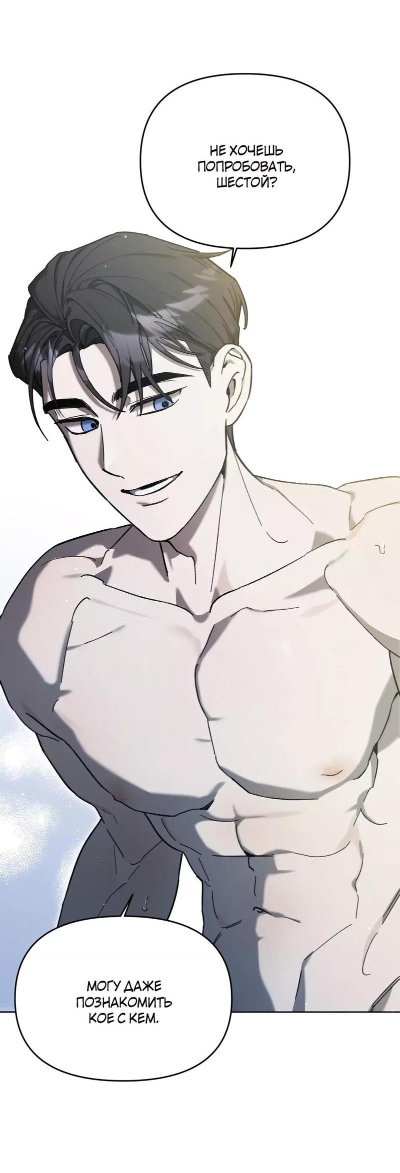 Манга Волк в клетке - Глава 7 Страница 17