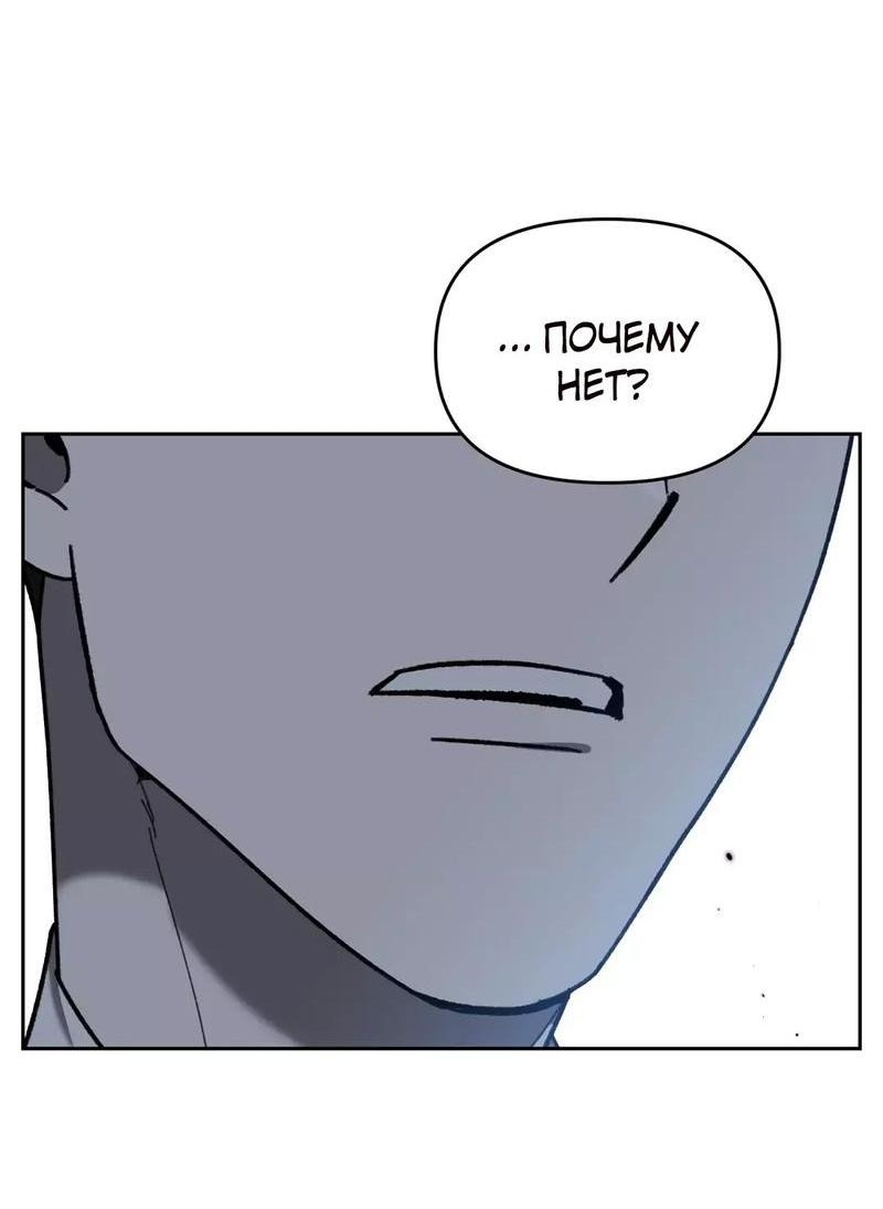 Манга Волк в клетке - Глава 7 Страница 57