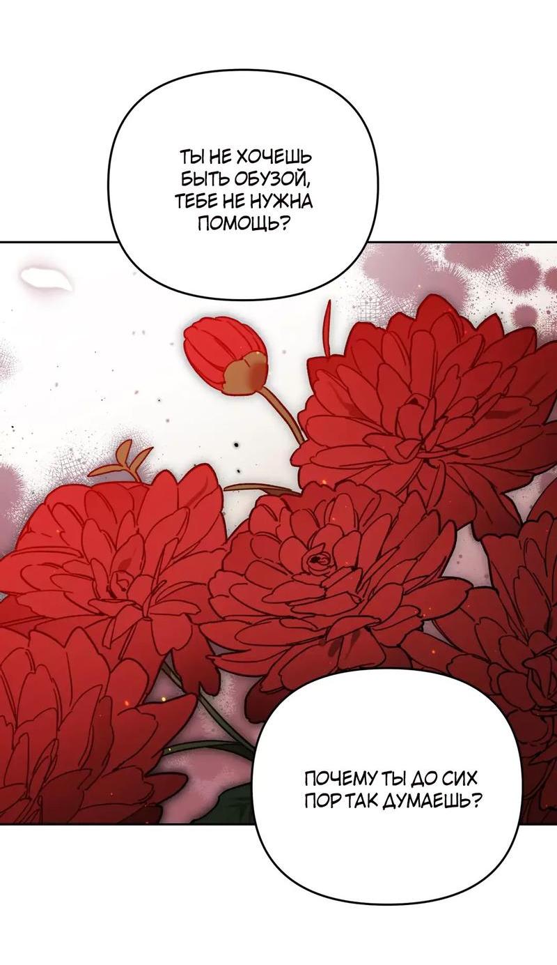 Манга Волк в клетке - Глава 7 Страница 58