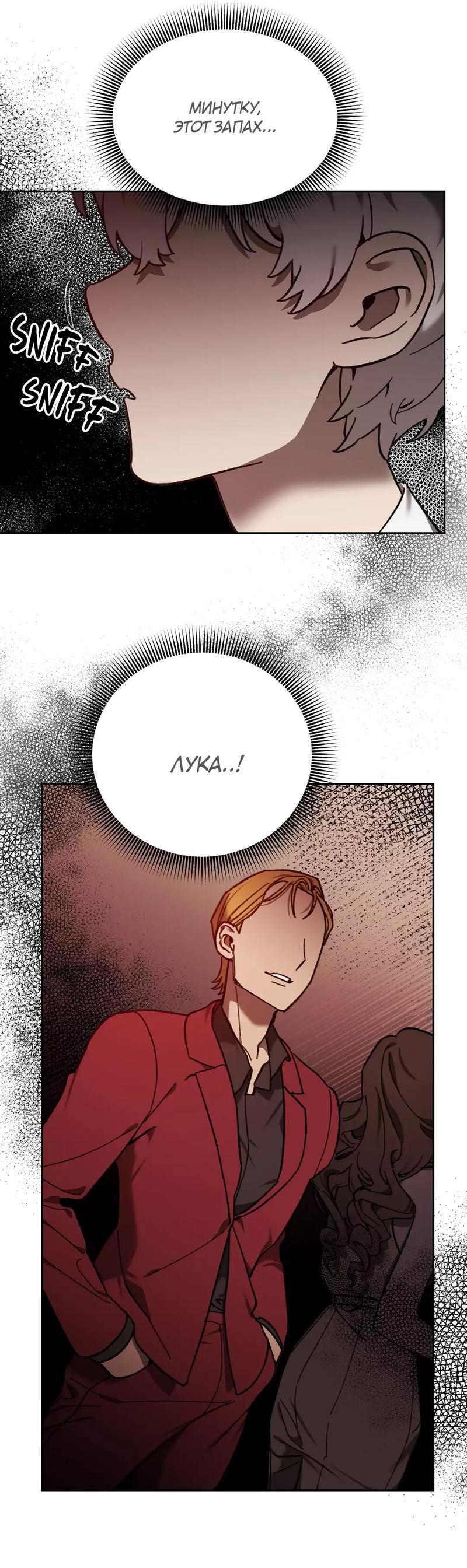 Манга Волк в клетке - Глава 7 Страница 43