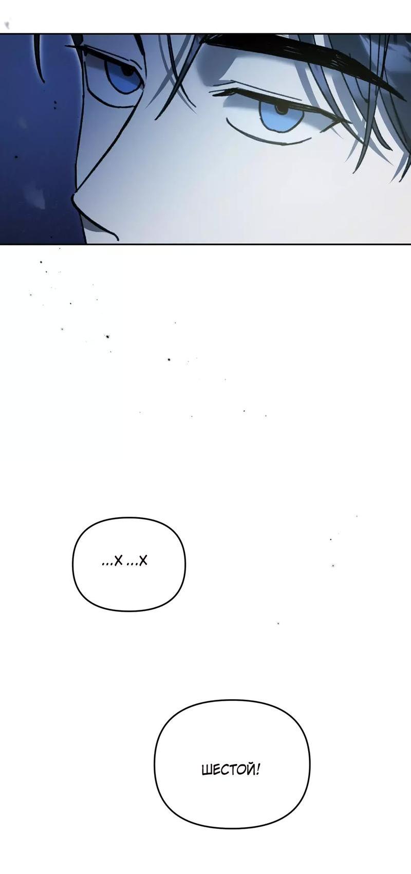 Манга Волк в клетке - Глава 7 Страница 24