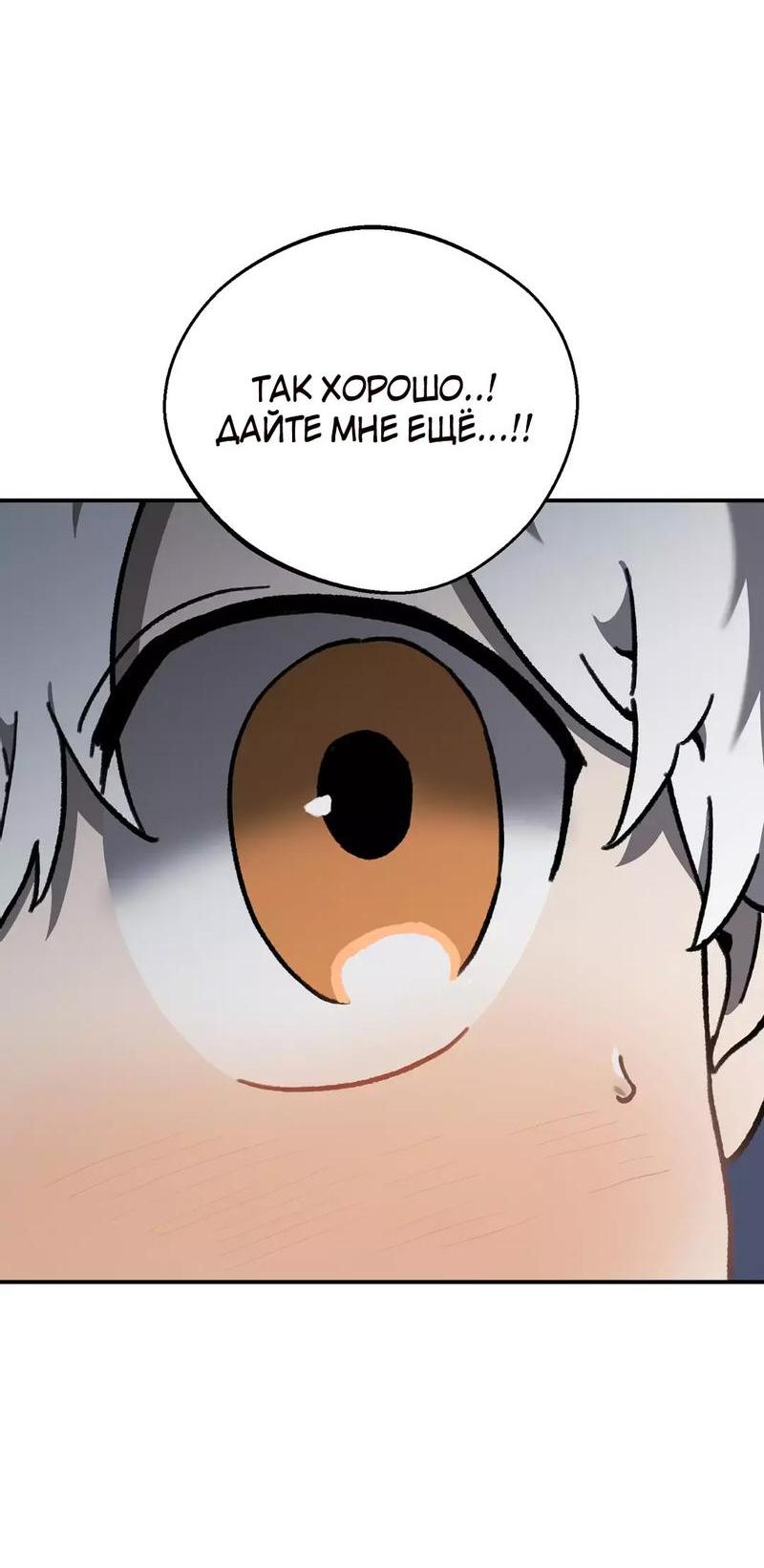 Манга Волк в клетке - Глава 7 Страница 4