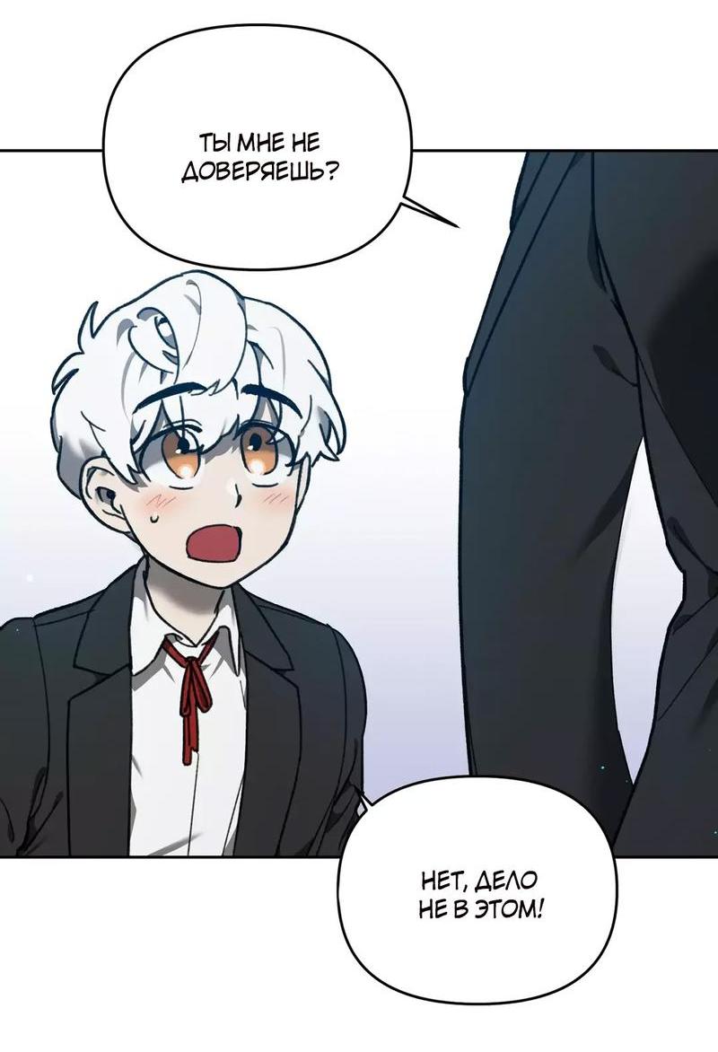 Манга Волк в клетке - Глава 7 Страница 53