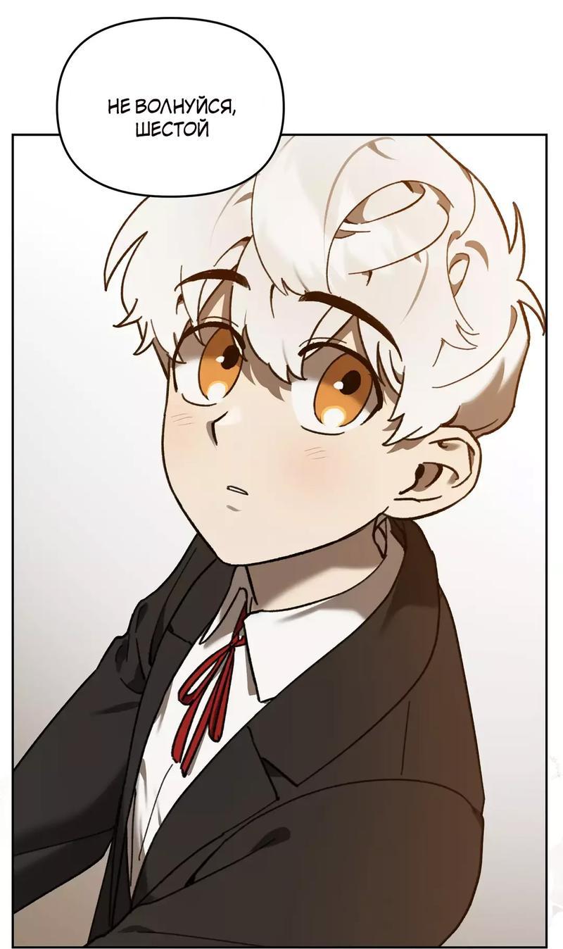 Манга Волк в клетке - Глава 7 Страница 34