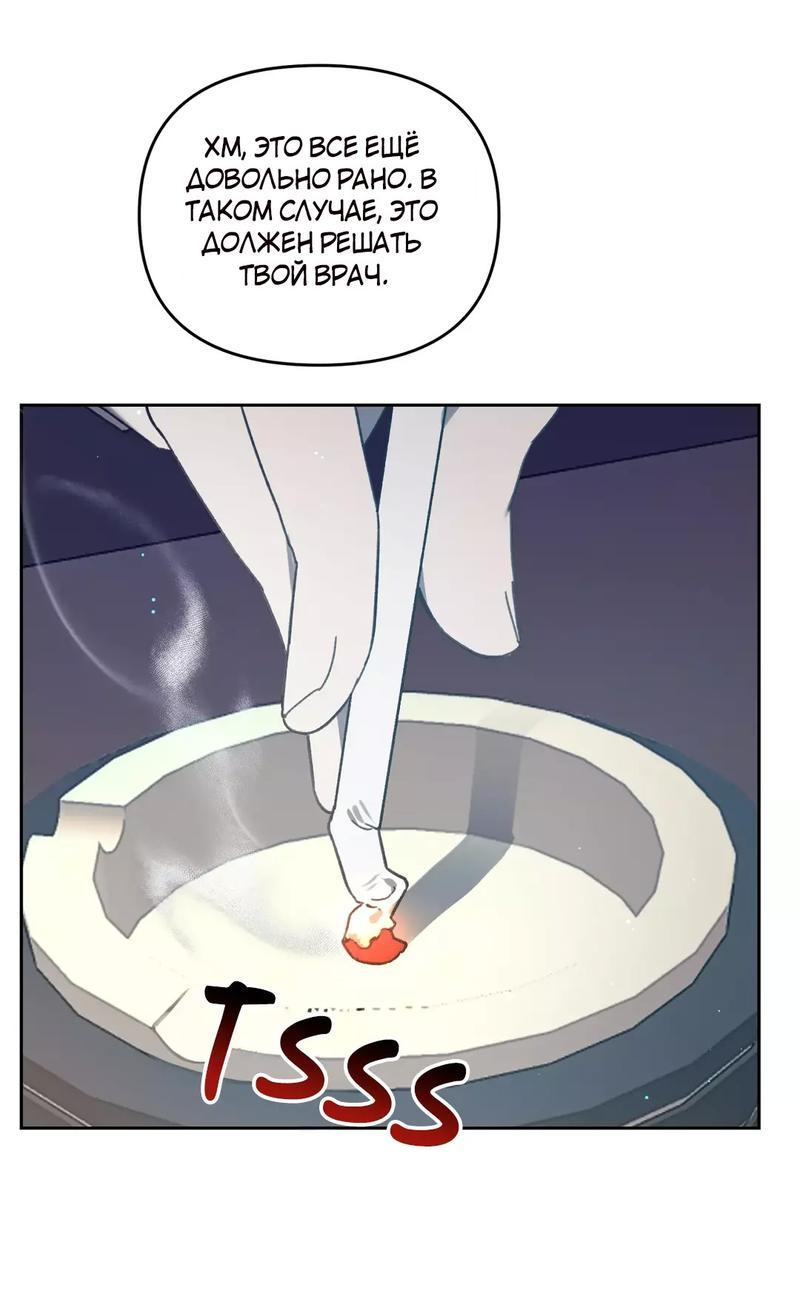 Манга Волк в клетке - Глава 7 Страница 16