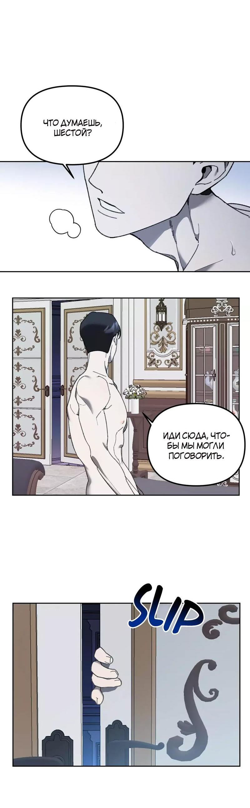 Манга Волк в клетке - Глава 7 Страница 9