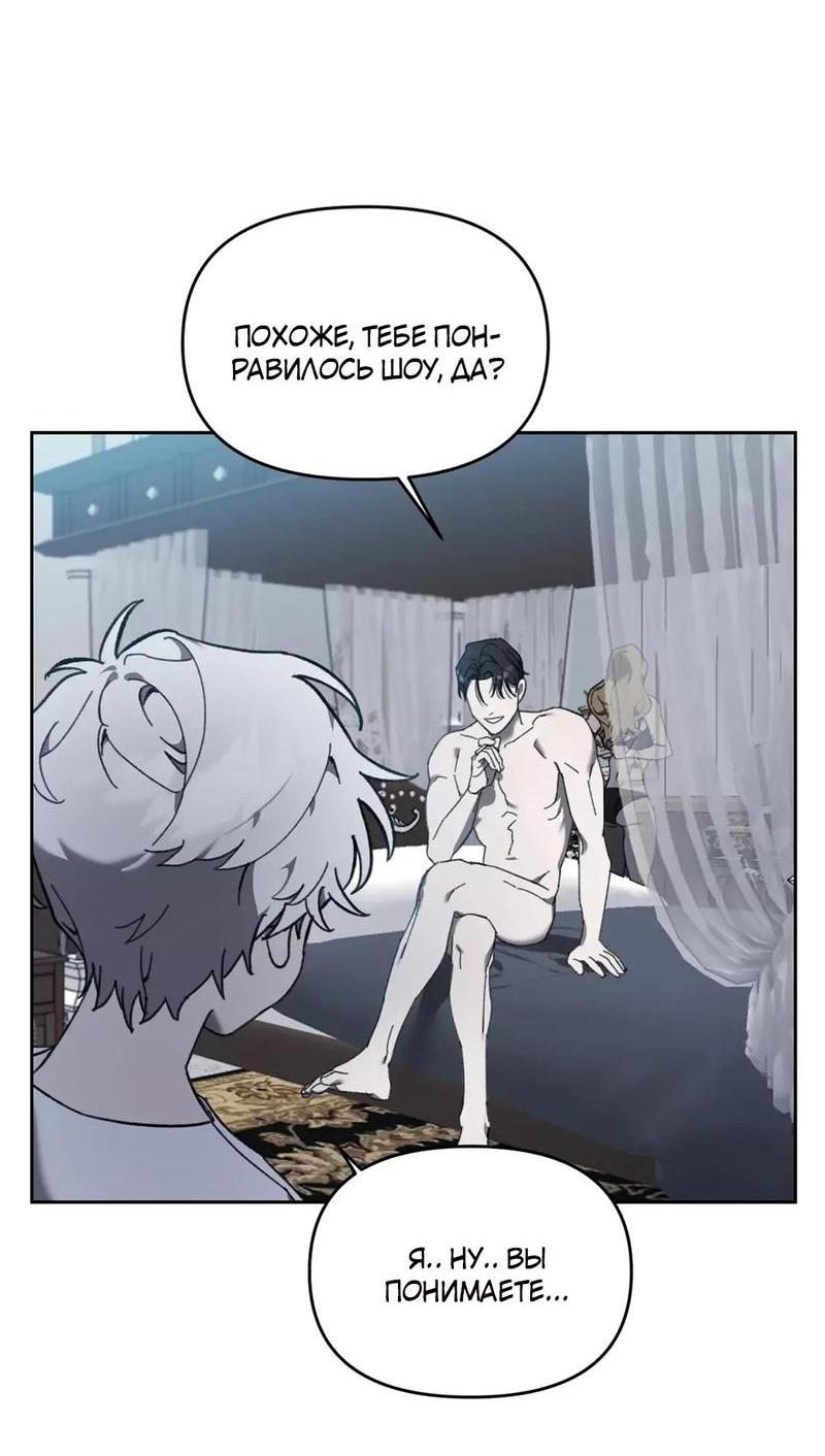 Манга Волк в клетке - Глава 7 Страница 11