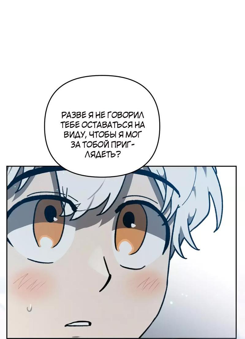 Манга Волк в клетке - Глава 7 Страница 49