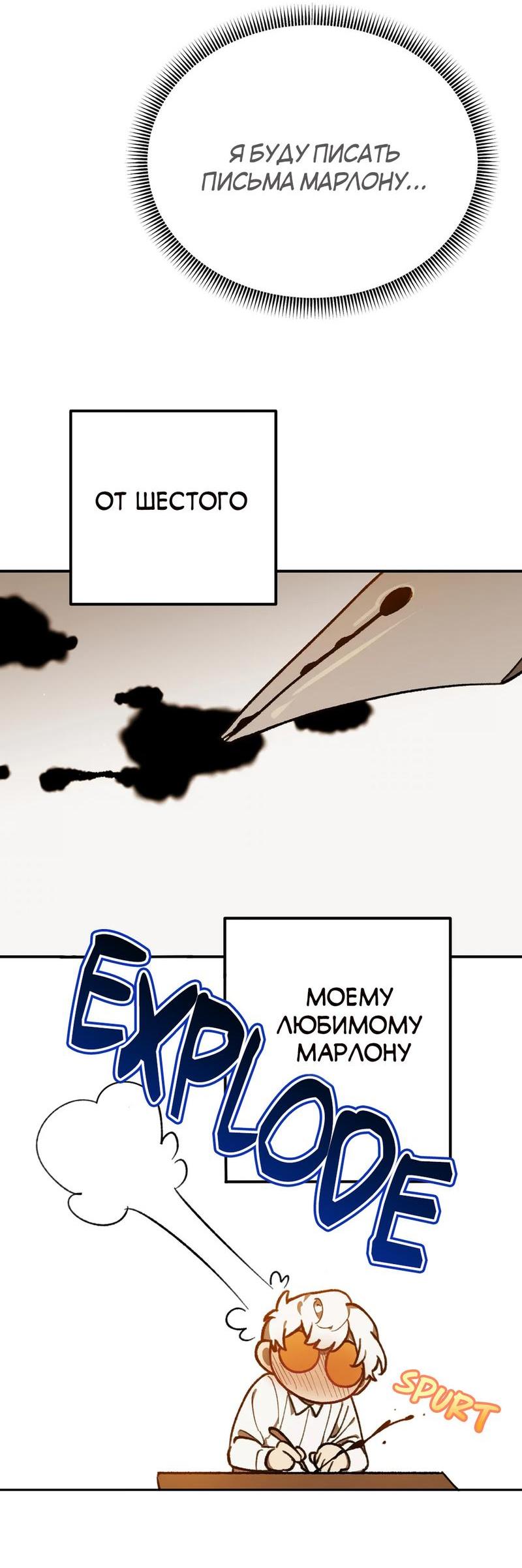 Манга Волк в клетке - Глава 6 Страница 36