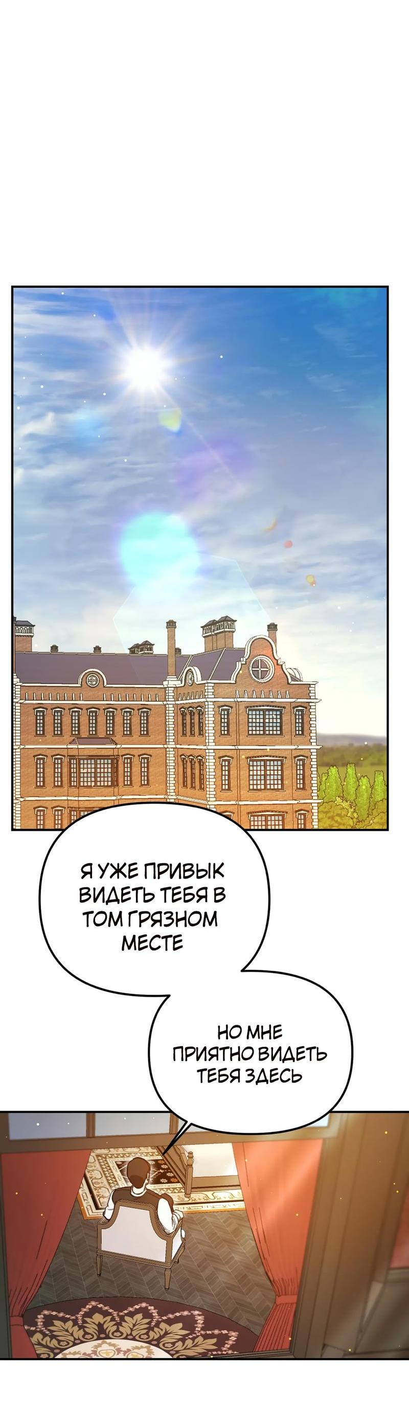 Манга Волк в клетке - Глава 6 Страница 16