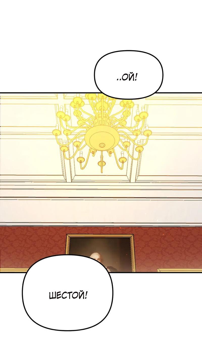 Манга Волк в клетке - Глава 6 Страница 10