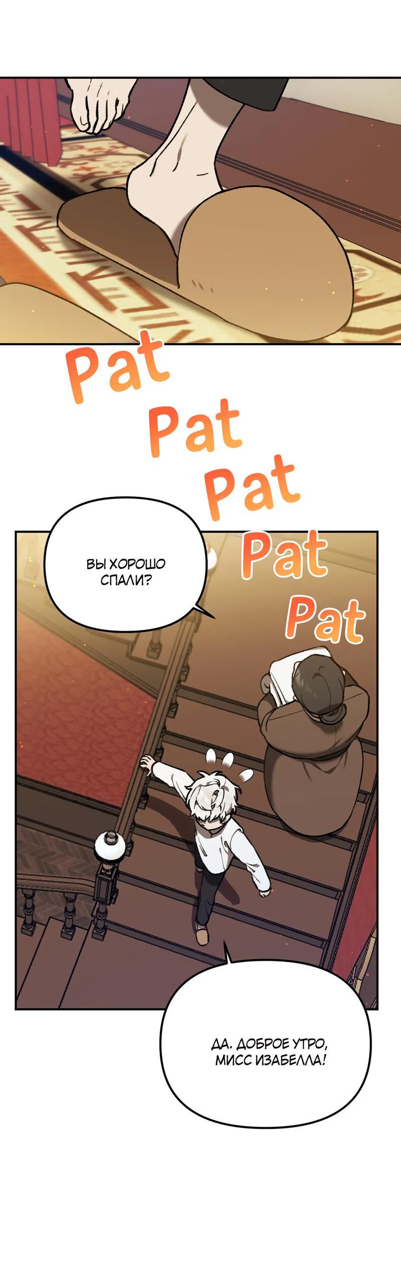 Манга Волк в клетке - Глава 6 Страница 24