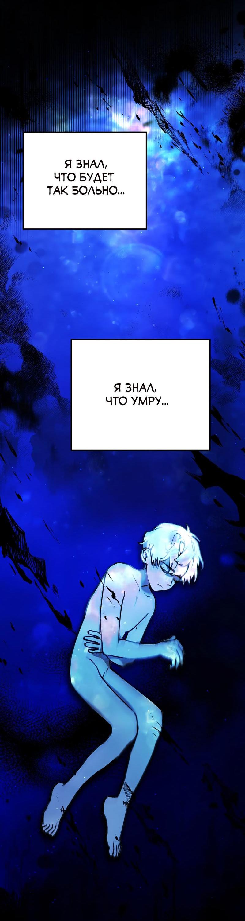 Манга Волк в клетке - Глава 6 Страница 4