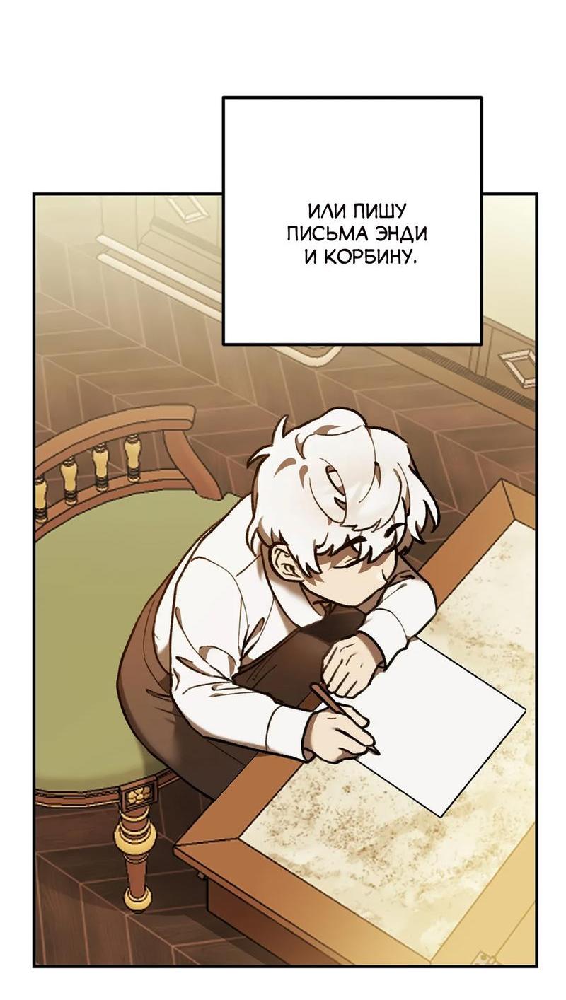 Манга Волк в клетке - Глава 6 Страница 31