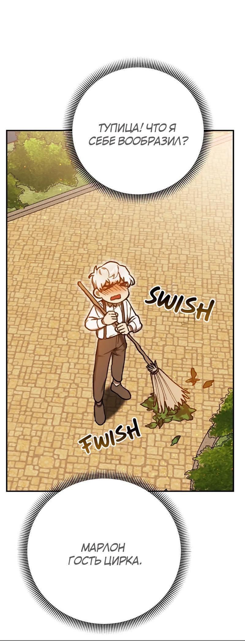 Манга Волк в клетке - Глава 6 Страница 39