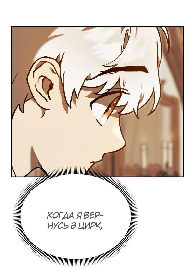 Манга Волк в клетке - Глава 6 Страница 35