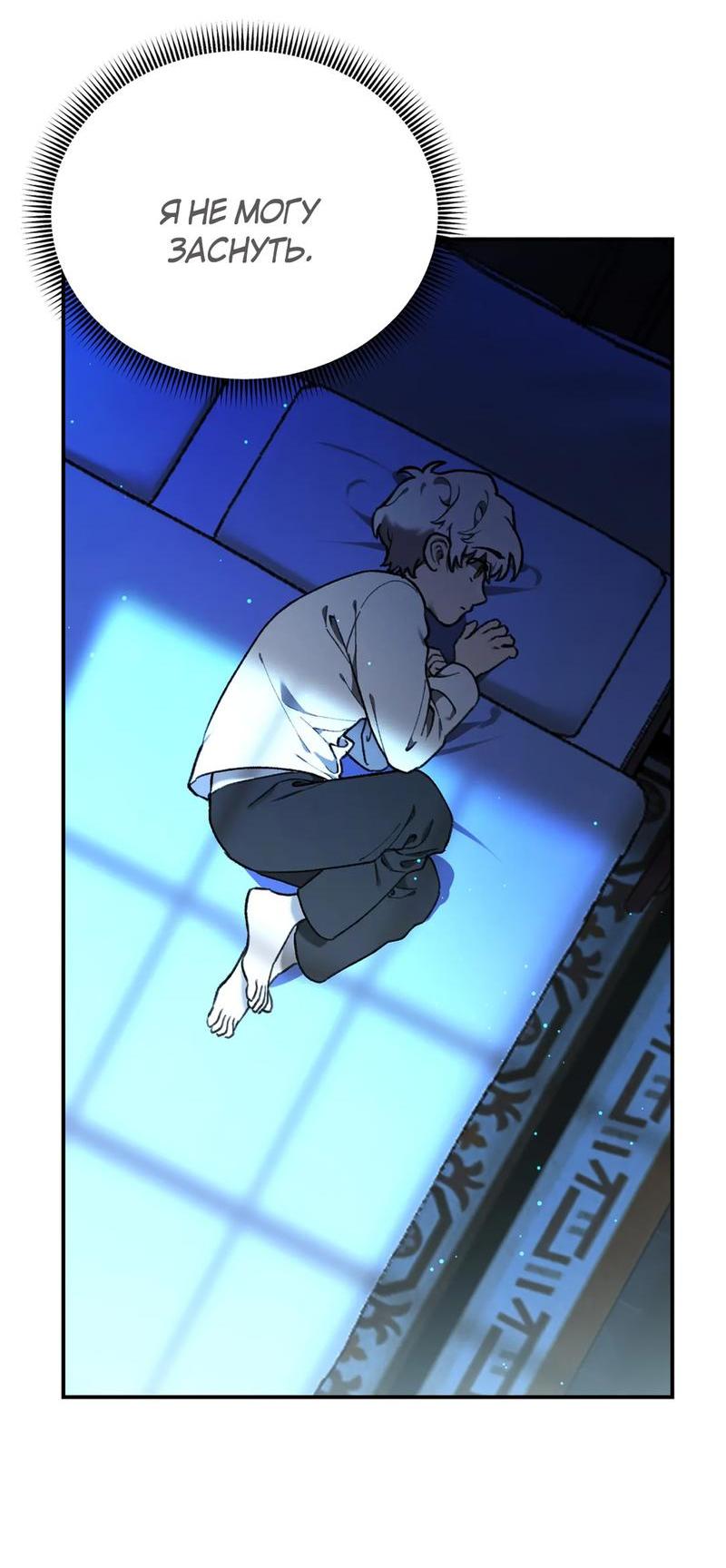 Манга Волк в клетке - Глава 6 Страница 55