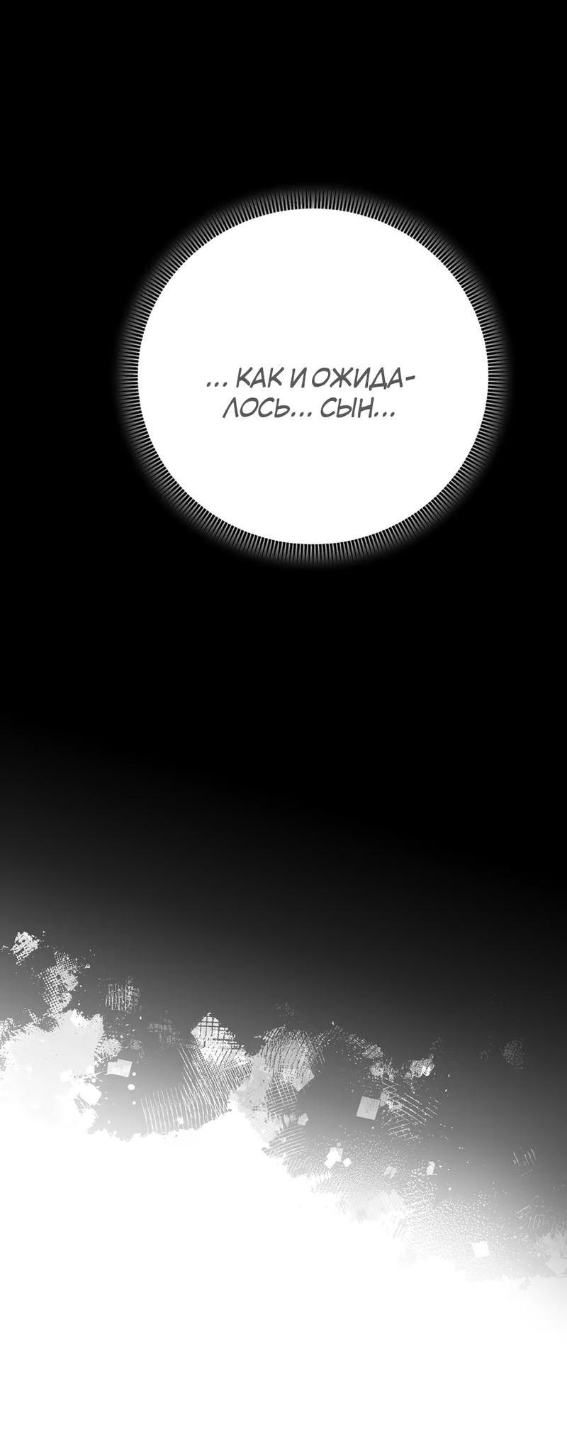 Манга Волк в клетке - Глава 6 Страница 8