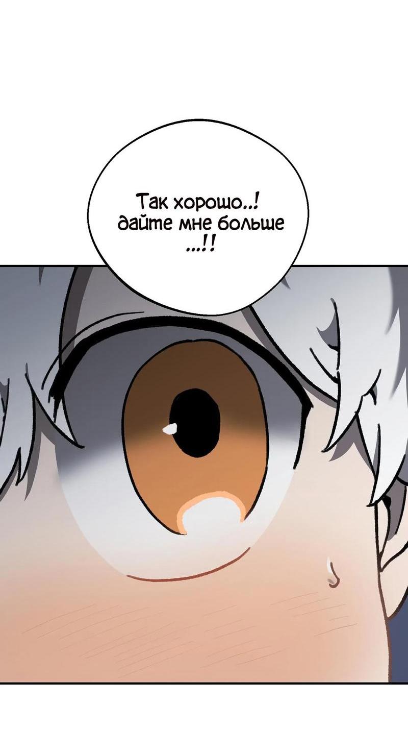 Манга Волк в клетке - Глава 6 Страница 66