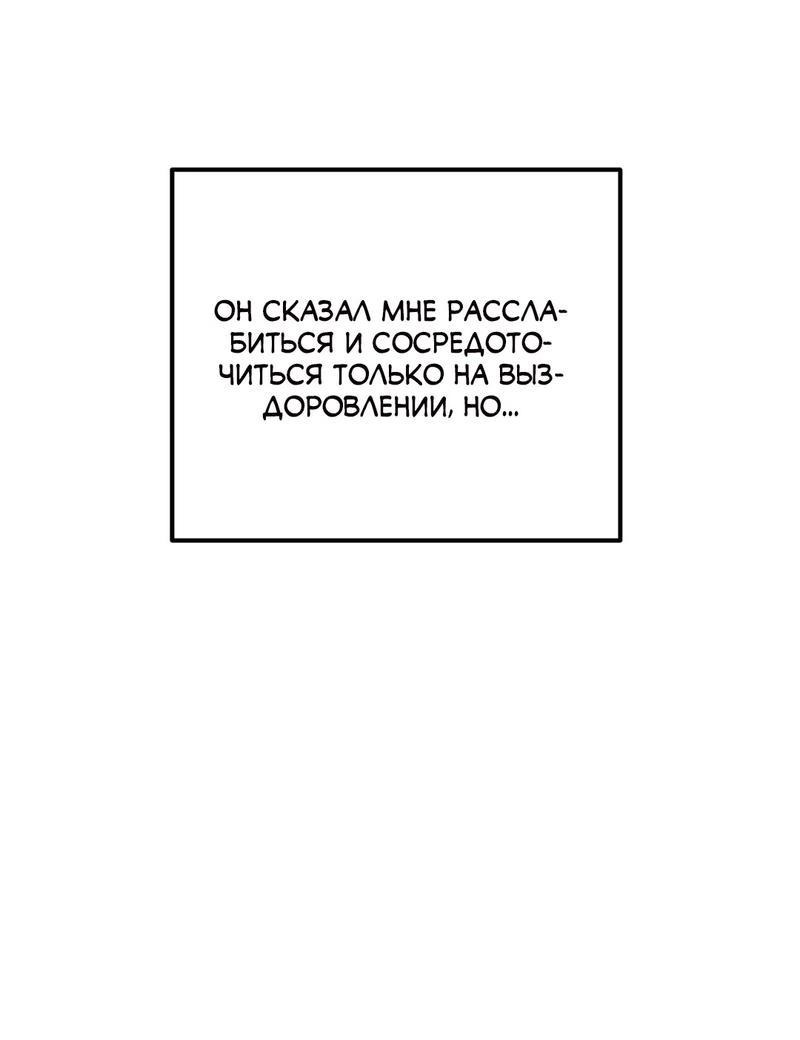 Манга Волк в клетке - Глава 6 Страница 21