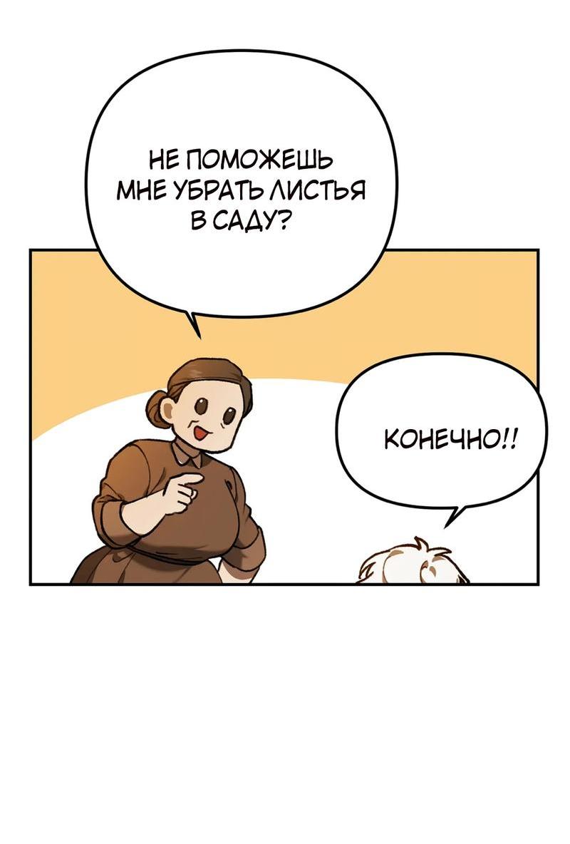 Манга Волк в клетке - Глава 6 Страница 38