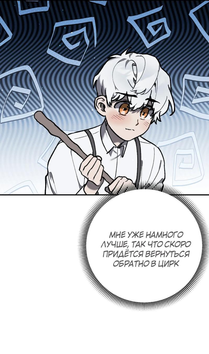 Манга Волк в клетке - Глава 6 Страница 40