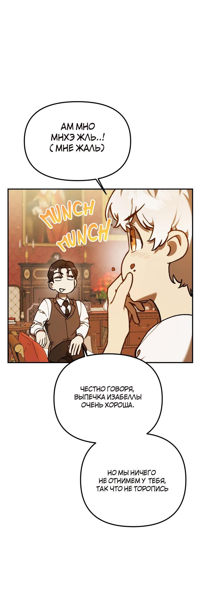 Манга Волк в клетке - Глава 6 Страница 18