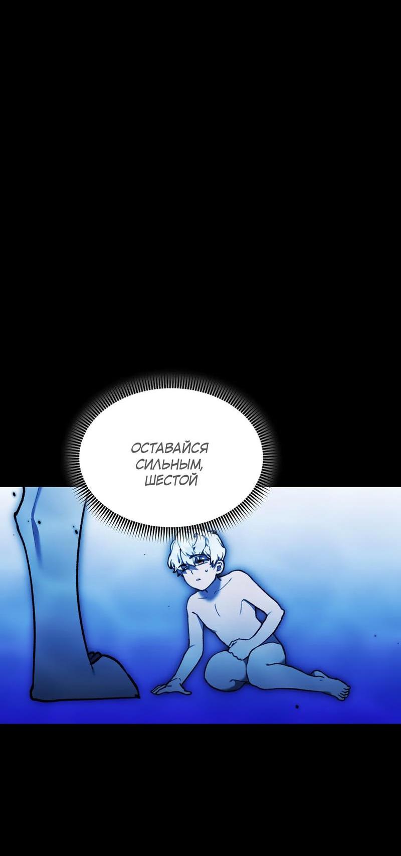 Манга Волк в клетке - Глава 6 Страница 7